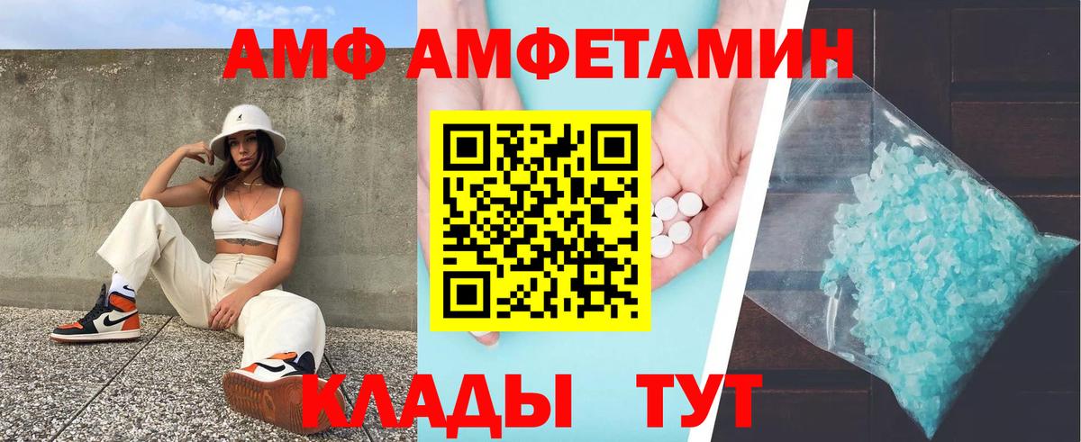 АМФ  Вход с VPN  Красноярск  АМФЕТАМИН Розовый 