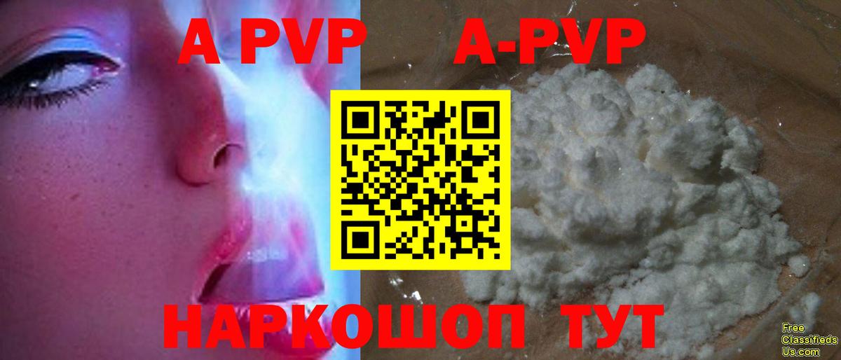 Alpha-PVP СК КРИС  Вход с VPN  купить наркотики сайты  Красноярск  Alfa_PVP 
