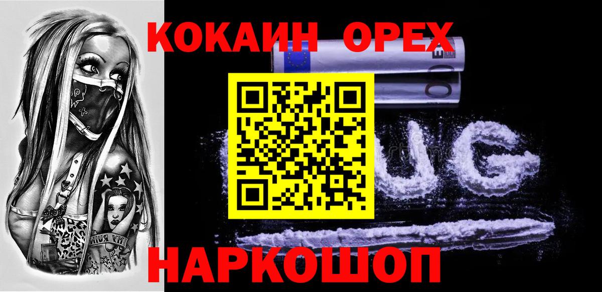 COCAIN VHQ  КОКАИН Перу  Кокаин  Вход с VPN  Красноярск 