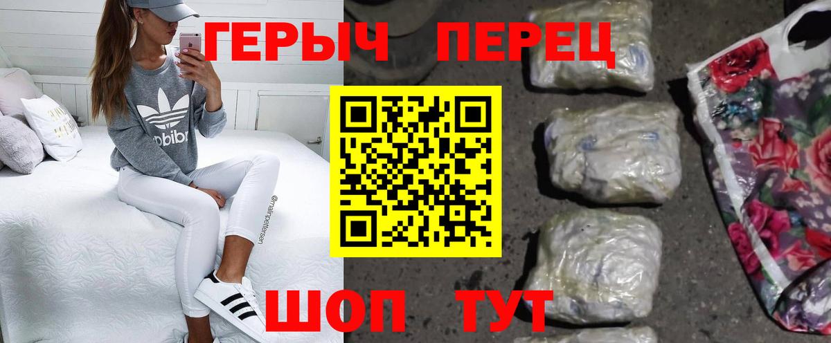 Красноярск  Героин Heroin  Вход с VPN 