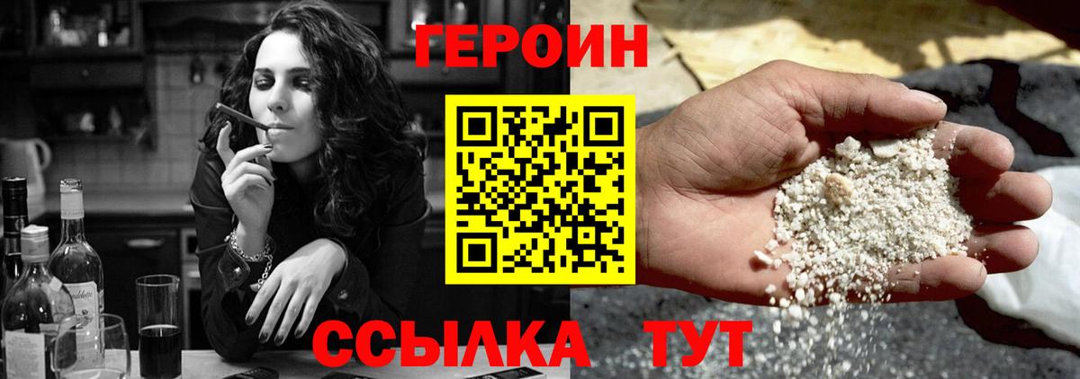 ГЕРОИН Афган Красноярск