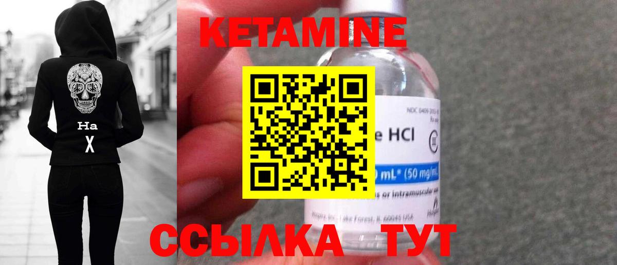 КЕТАМИН VHQ  Кетамин VHQ  Вход с VPN  Красноярск 