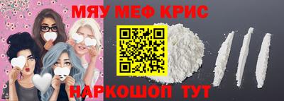 мефедрон Кинель