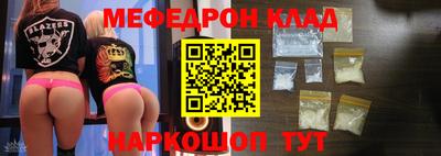 мефедрон Кинель