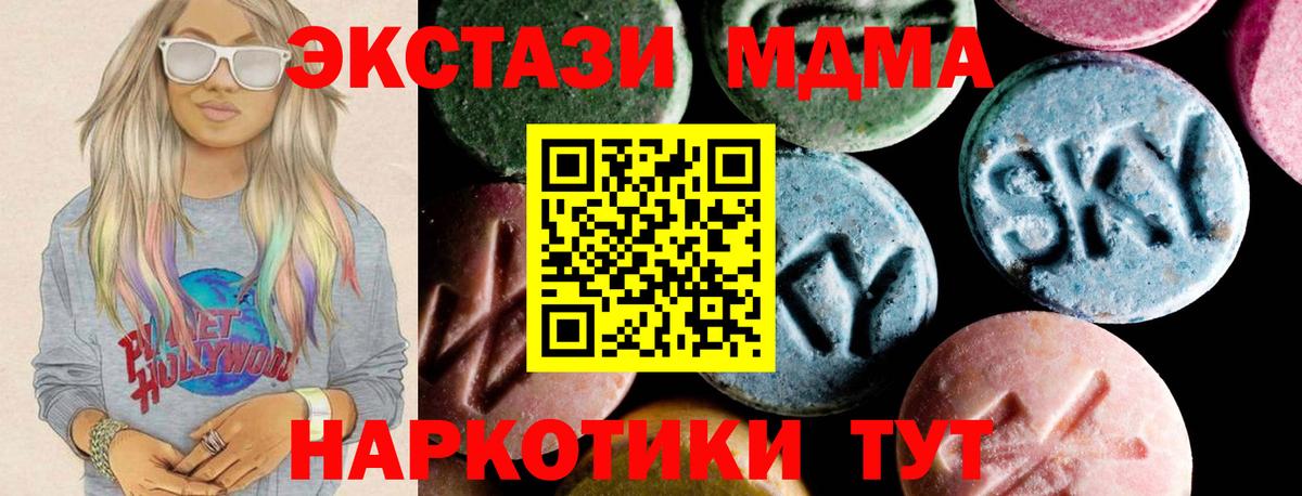 Красноярск  МДМА crystal  Вход с VPN  MDMA crystal 