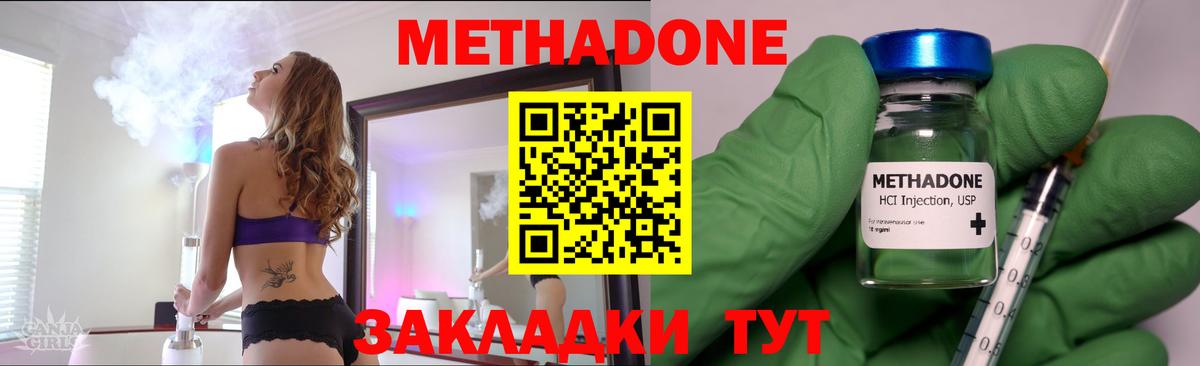 Метадон кристалл  Метадон VHQ  Вход с VPN  Красноярск 