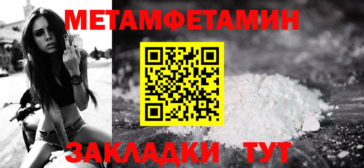 Красноярск  Первитин пудра  Первитин  Вход с VPN 
