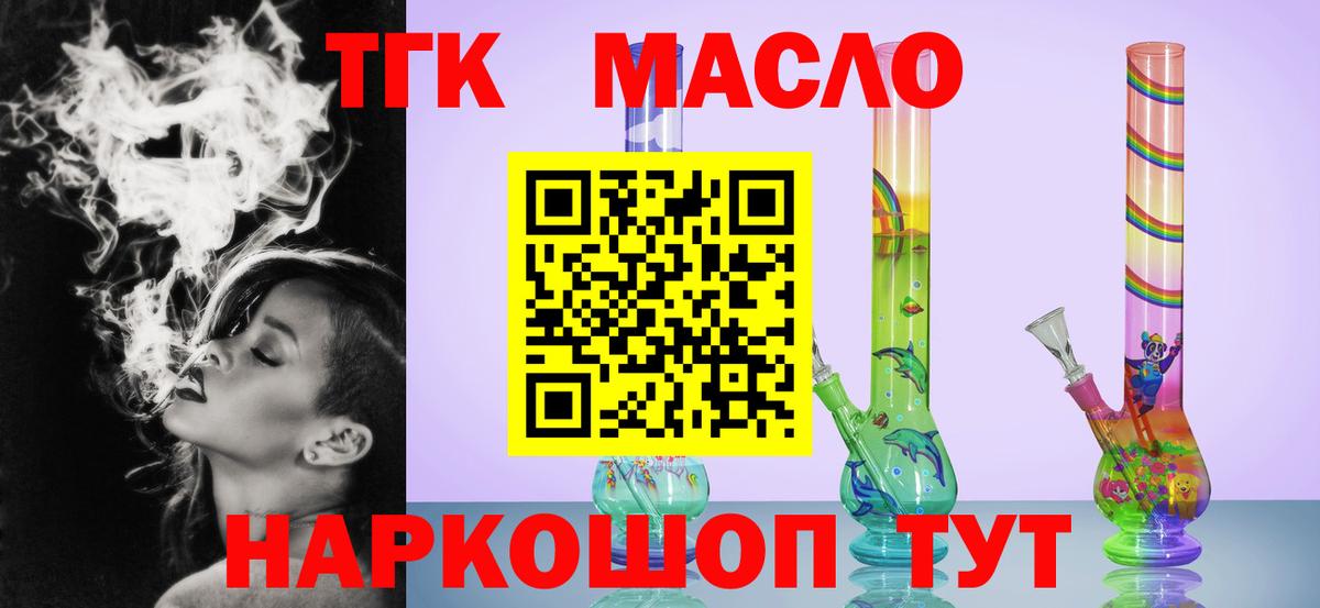 как найти наркотики  Дистиллят ТГК вейп с тгк  Вход с VPN  Дистиллят ТГК Wax  Красноярск 
