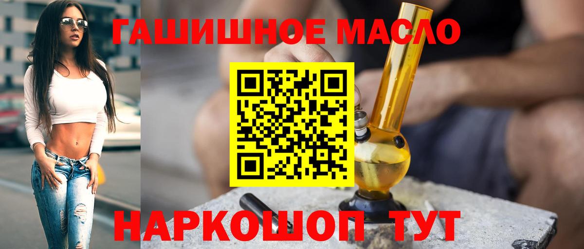 Дистиллят ТГК гашишное масло Красноярск